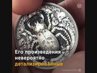 biting coins