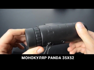 monocular panda 35x52