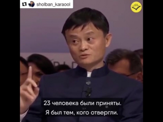 billionaire jack ma on his attempts at life